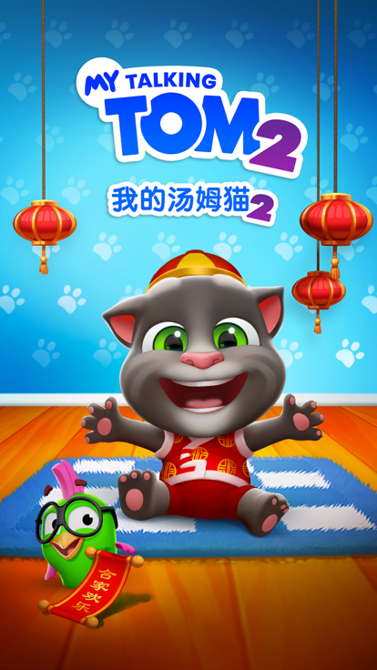 我的汤姆猫2内置菜单