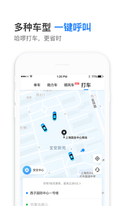 哈啰出行共享单车app图4