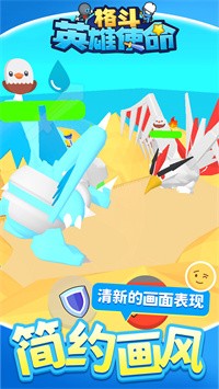 格斗英雄使命图1