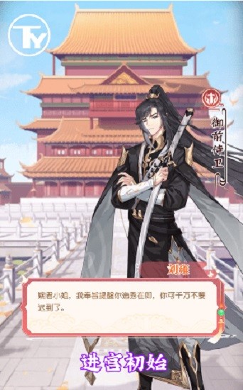 仙界有闺蜜手游官方版安卓版图1
