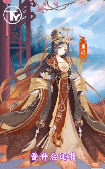 仙界有闺蜜手游官方版安卓版图2