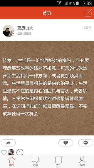本地生活圈图4