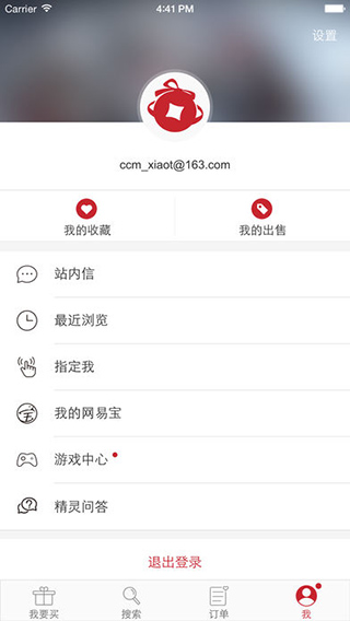 天下3藏宝阁手机版图5