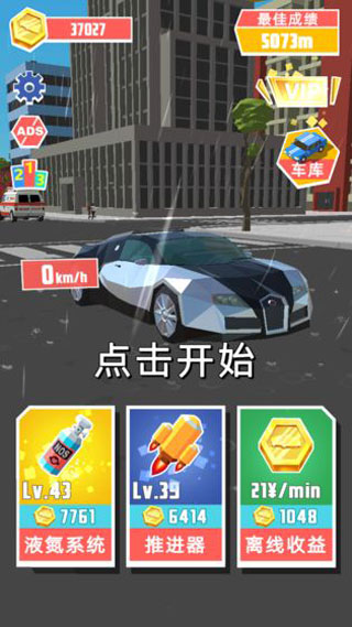 极速飞车手机版图1