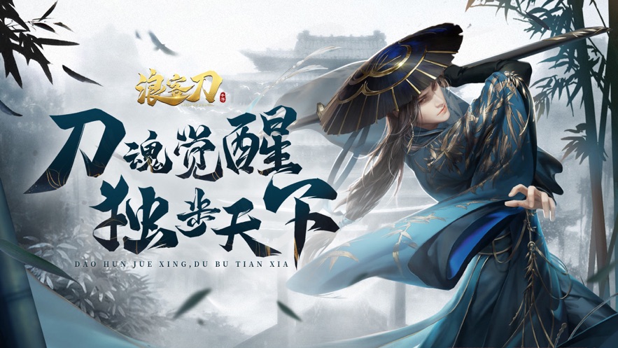 浪客刀手游安卓版图3