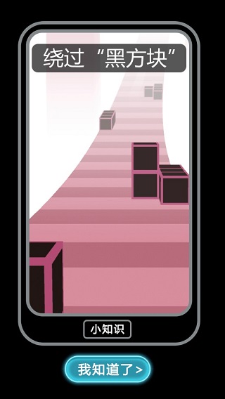 小球球跑跑图5