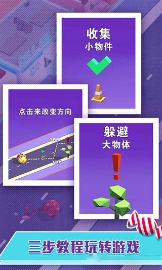 疯狂粘粘球图2