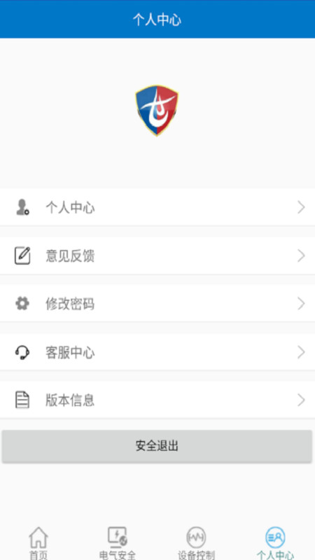 电智慧app手机版图1
