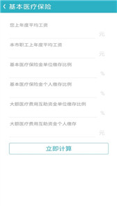 万能计算器HD图1