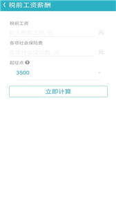 万能计算器HD图3