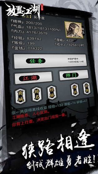 放置江湖1.6版本安卓版更新图3