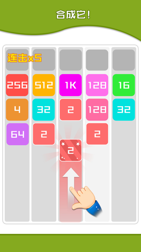 数字烧脑王图2
