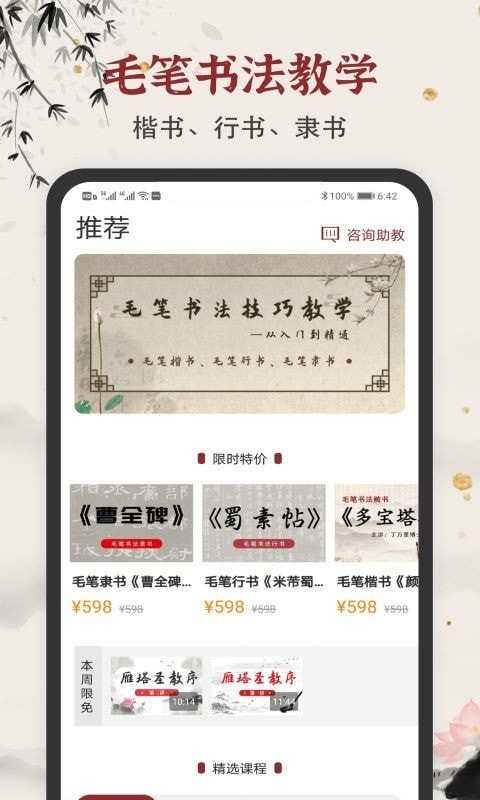 学谷毛笔书法练字图3