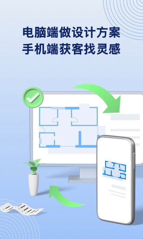 酷家乐装修设图1