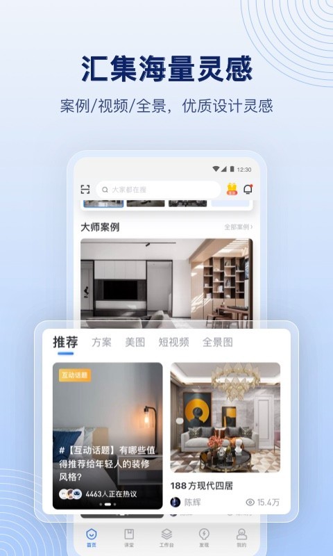 酷家乐装修设图3
