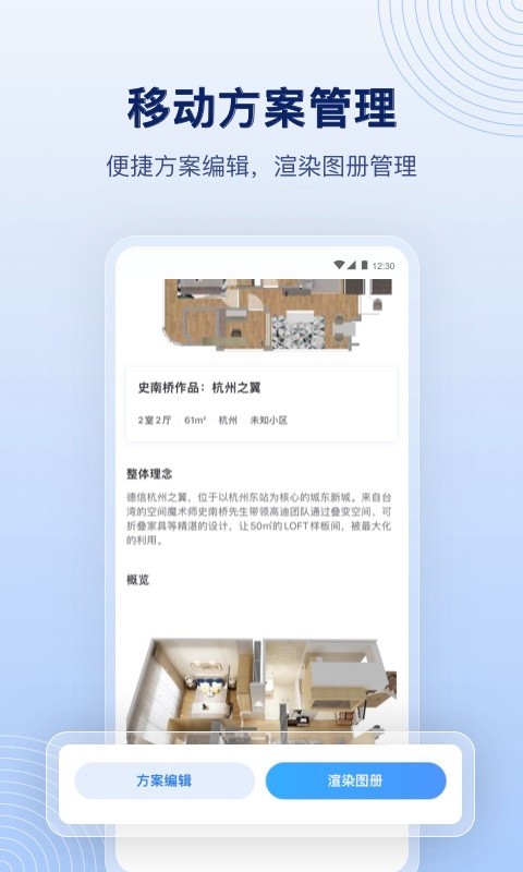 酷家乐装修设图4