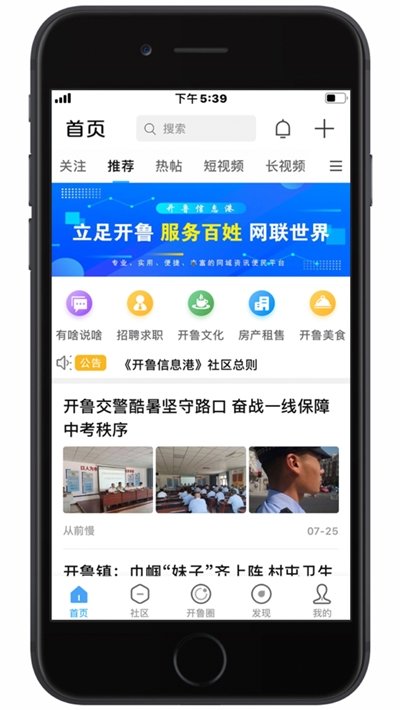 开鲁信息港图2