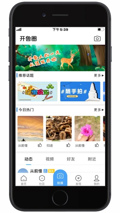 开鲁信息港图3