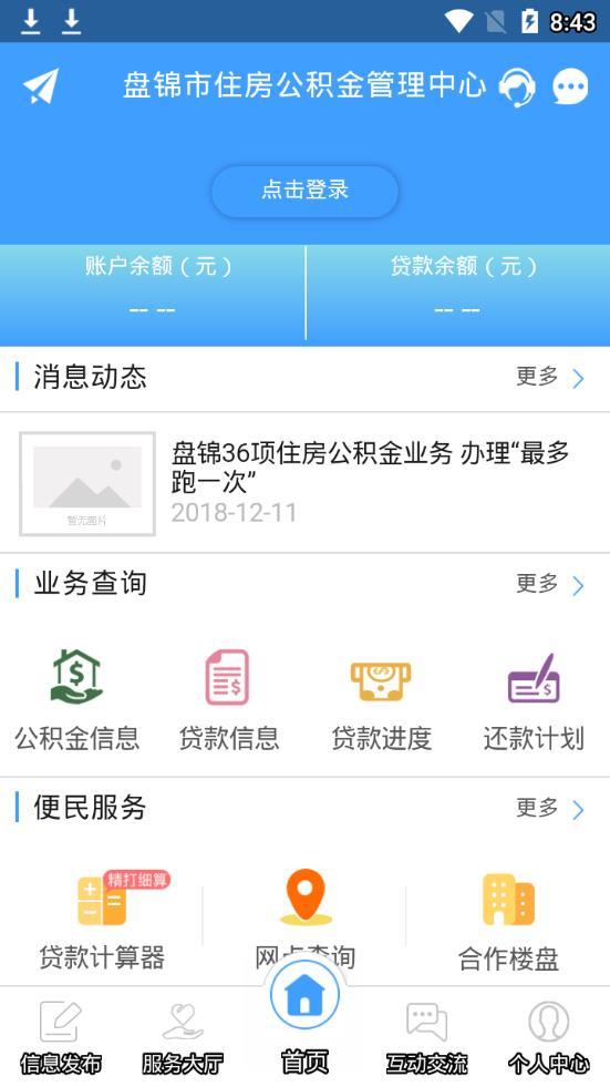 盘锦公积金图1