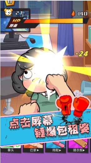 狂扁大乱斗游戏安卓版图2