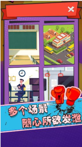 狂扁大乱斗游戏安卓版图3