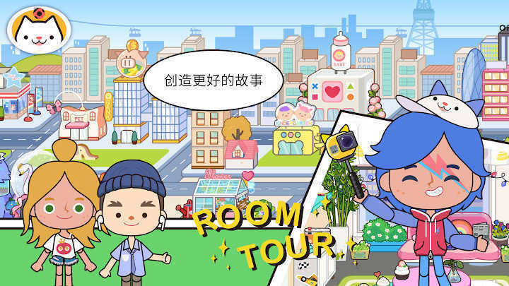 米加小镇新世界图2