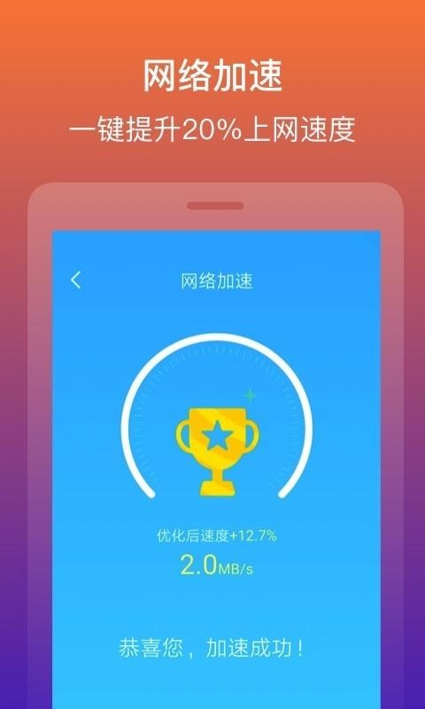 极致清理大师图1