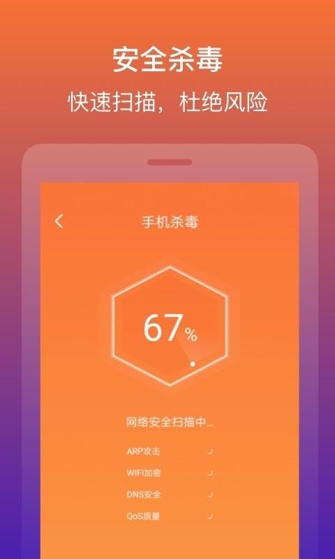 极致清理大师图3