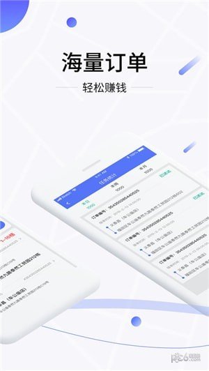 抢鲜到骑手图1