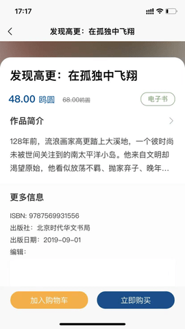 书问数字知识馆图1
