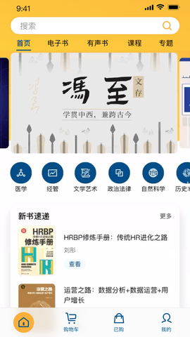 书问数字知识馆图2