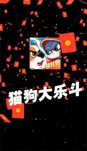 猫狗大乐斗图1