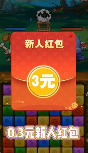 猫狗大乐斗图2