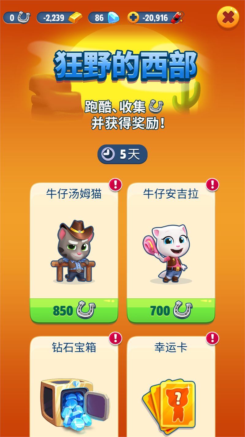汤姆猫跑酷免费图1