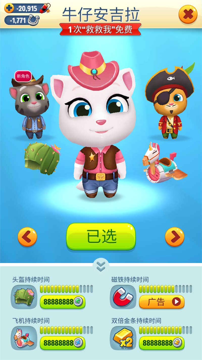 汤姆猫跑酷免费图3