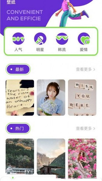 全局壁纸大全图3