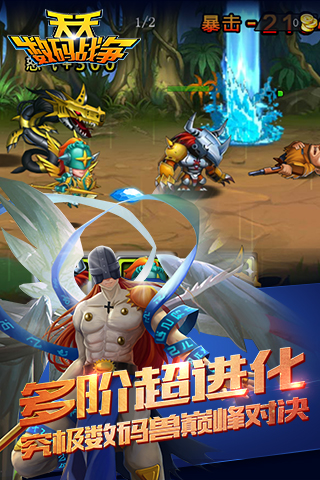 天天数码战争图3