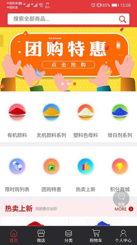 淘颜网app安卓版图1