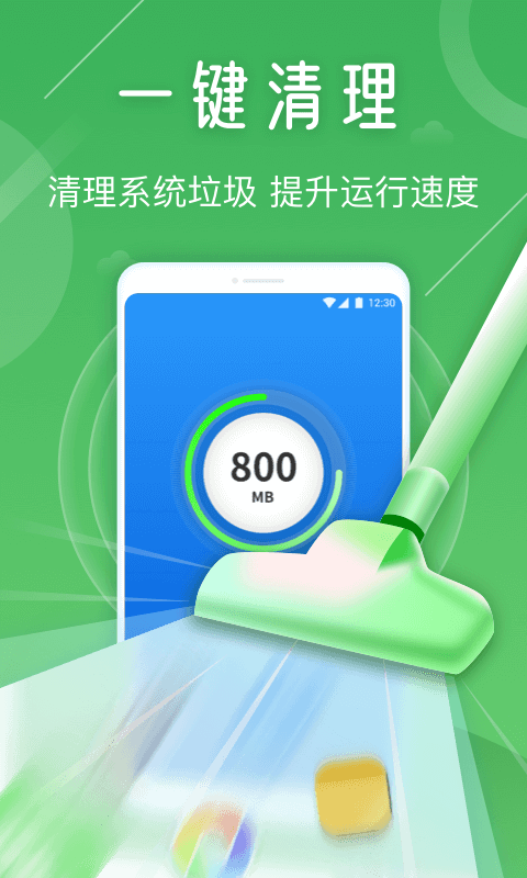 天眼清理专家图1