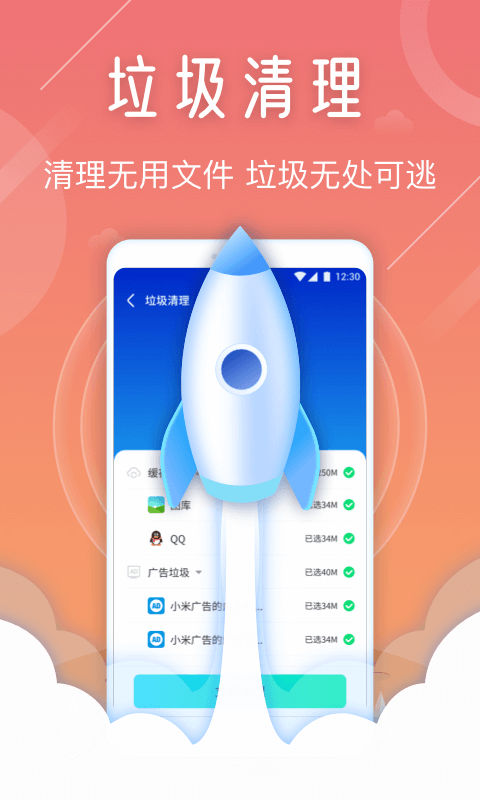 天眼清理专家图3