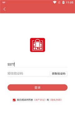 旺店圈安卓版图2