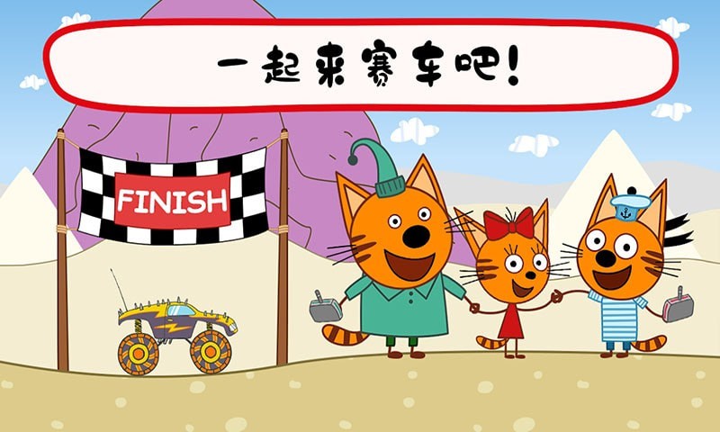 绮奇猫迷你乐园游戏安卓版图3
