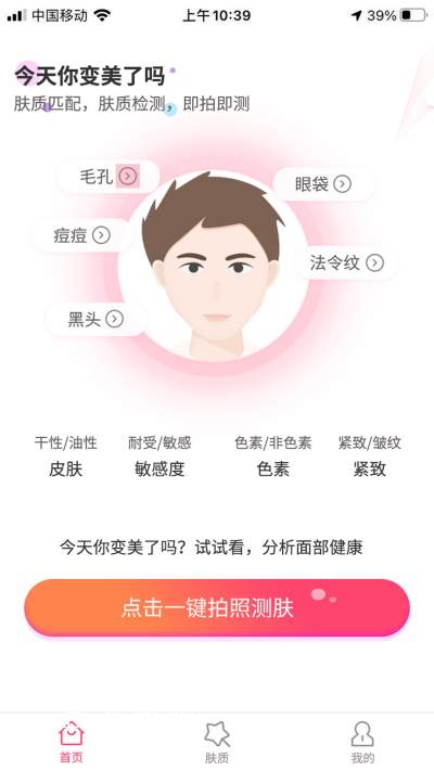 今天你美吗图3