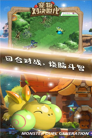宠物对决世代官方版最新安卓版图2