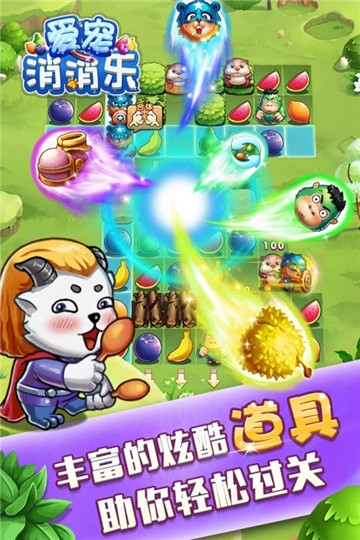 爱宠消消乐图3