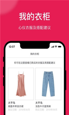 惠搭app官方版安卓版图3