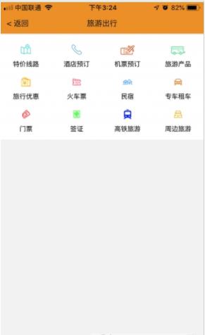 有度生活官方版手机版app图2