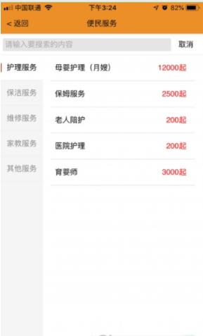 有度生活官方版手机版app图3