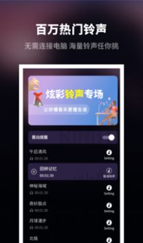 来电秀炫酷图1