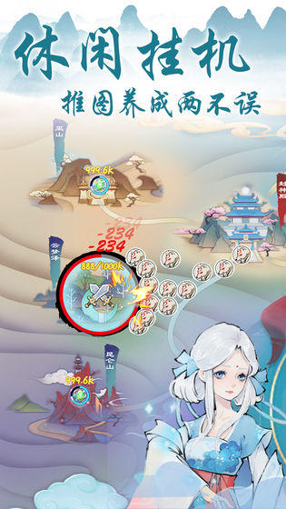 我的仙府全靠抢图1